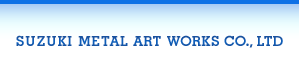 SUZUKI METAL ART WORKS CO., LTD